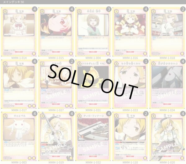 画像1: マミさんデッキ　 (1)