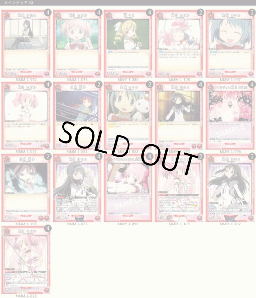 画像1: 魔法少女デッキ　 (1)