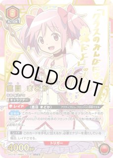 魔法少女まどかマギカ - ユニオンアリーナシングル＆デッキ販売