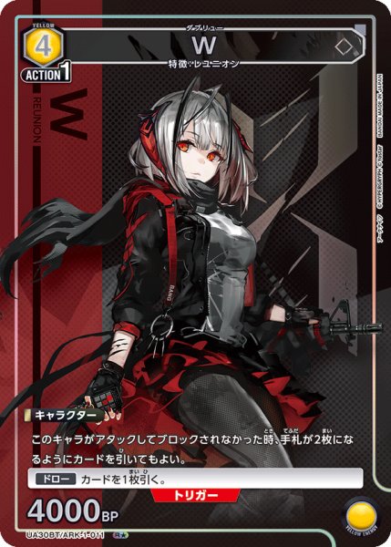 画像1: UA30BT/ARK-1-011 R★　W (1)