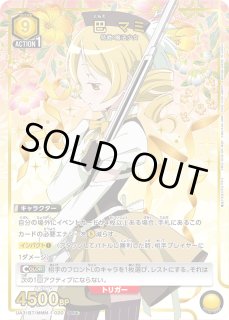 魔法少女まどかマギカ - ユニオンアリーナシングル＆デッキ販売