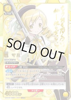 パラレル/AP】 - ユニオンアリーナシングル＆デッキ販売｜トレカっち