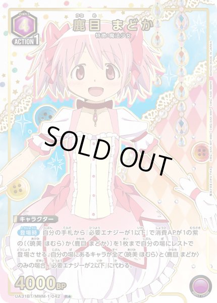 画像1: UA31BT/MMM-1-042 R★　鹿目 まどか【パラレル】 (1)