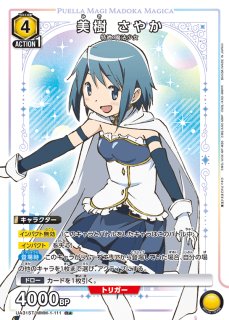 スタートデッキ】 - ユニオンアリーナシングル＆デッキ販売｜トレカっ