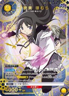【シングル】暁美ほむら アクションポイント AP パラレル パラレル】アクションポイントカード(暁美 ほむら)[UA_UA31BT