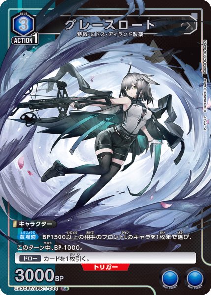 画像1: UA30BT/ARK-1-044 R★　グレースロート (1)