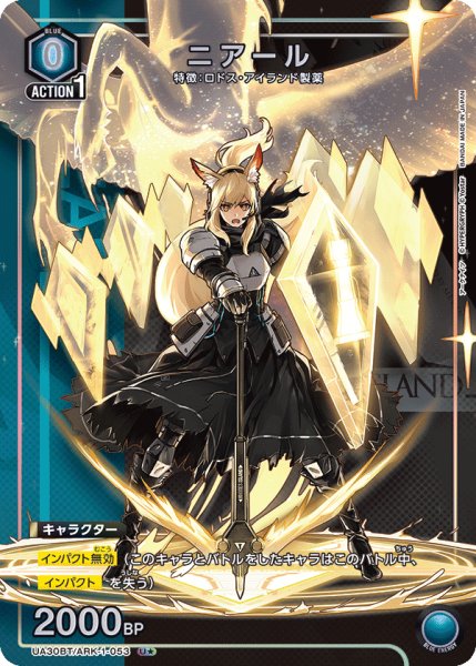 画像1: UA30BT/ARK-1-053 U★　ニアール (1)
