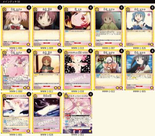 黄 魔法少女まどかマギカ ユニオンアリーナ デッキ スリーブ、調整パーツ付き カードダスドットコム 公式サイト | 商品情報 - UNION ARENA