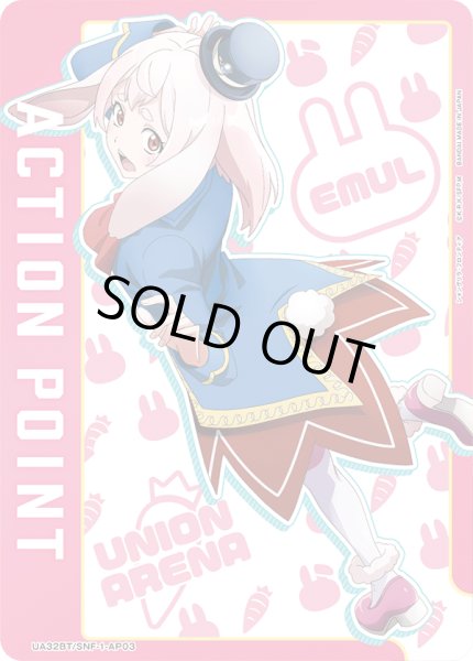 画像1: UA32BT/SNF-1-AP03　アクションポイントカード(シャングリラ・フロンティア) (1)