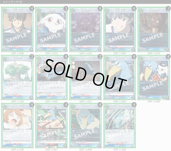 画像1: サンラクデッキ (1)