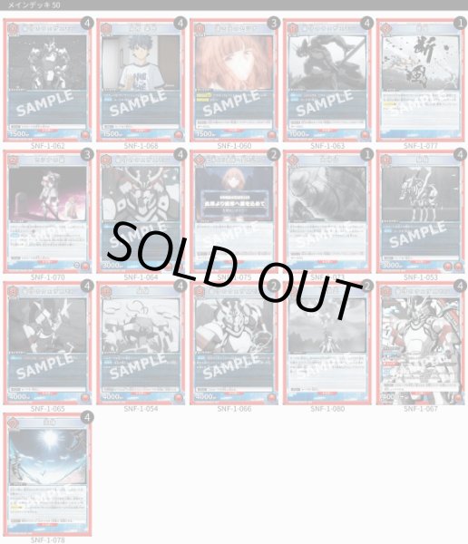 画像1: ウェザエモンデッキ (1)