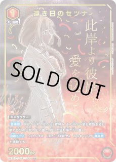 シャングリラ・フロンティア - ユニオンアリーナシングル＆デッキ販売