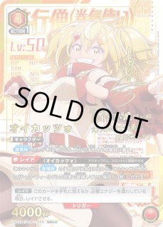 シャングリラ・フロンティア - ユニオンアリーナシングル＆デッキ販売