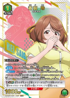 パラレル/AP】 - ユニオンアリーナシングル＆デッキ販売｜トレカ