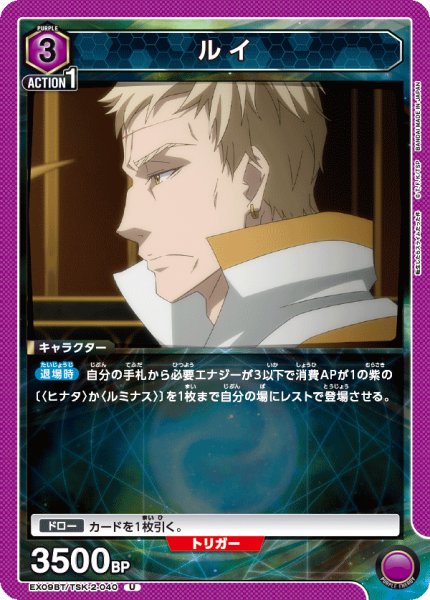 画像1: EX09BT/TSK-2-040 U　ルイ (1)