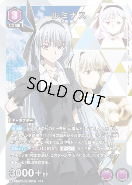 画像1: 【パラレル】ルミナス　R★ (1)
