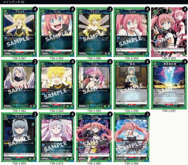 画像1: ガチ構築ミリムデッキ (1)