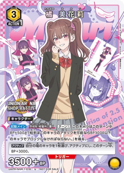 画像1: UAPR/NGR-1-016 U　橘 美花莉 (1)