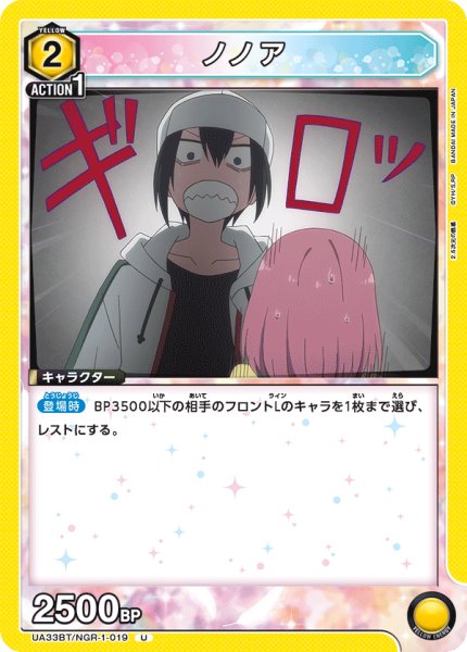 画像1: UA33BT/NGR-1-019 U　ノノア (1)