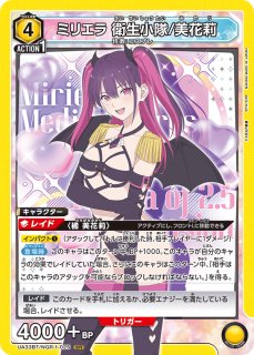 2.5次元の誘惑 - ユニオンアリーナシングル＆デッキ販売｜トレカっち