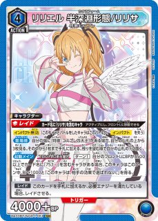 2.5次元の誘惑 - ユニオンアリーナシングル＆デッキ販売｜トレカっち