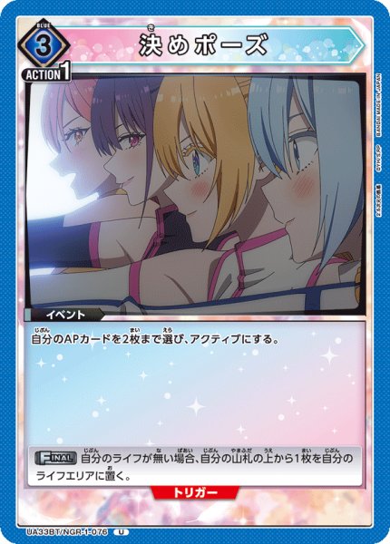 画像1: UA33BT/NGR-1-076 U　決めポーズ (1)