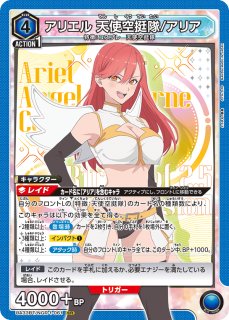 2.5次元の誘惑 - ユニオンアリーナシングル＆デッキ販売｜トレカっち