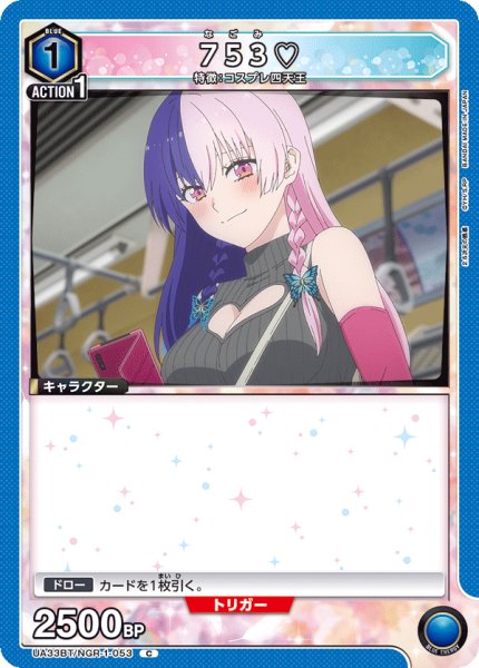 画像1: UA33BT/NGR-1-053 C　753♡ (1)