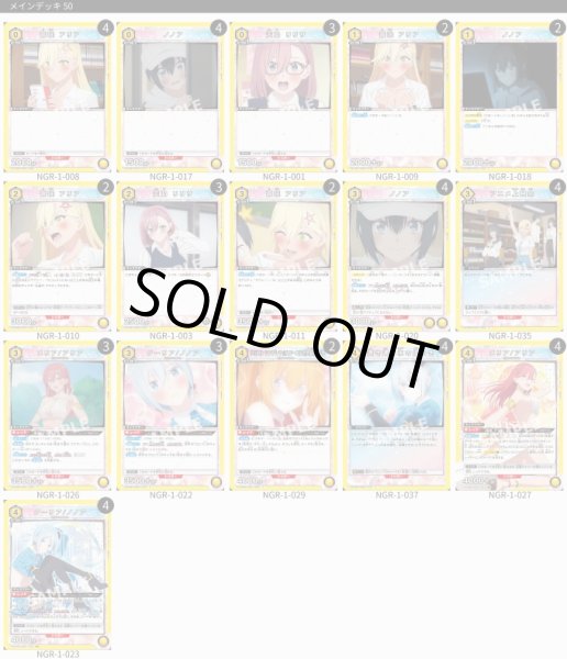 画像1: メリア＆クーリアデッキ (1)