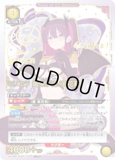 2.5次元の誘惑 - ユニオンアリーナシングル＆デッキ販売｜トレカっち