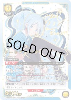 2.5次元の誘惑 - ユニオンアリーナシングル＆デッキ販売｜トレカっち