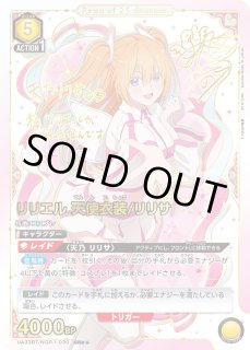 2.5次元の誘惑 - ユニオンアリーナシングル＆デッキ販売｜トレカっち