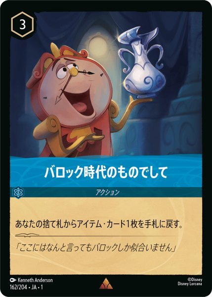 画像1: バロック時代のものでして【R】162・JA・1 (1)