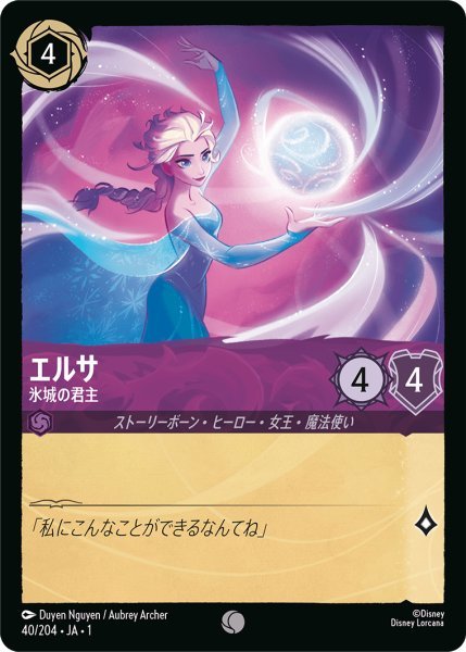 画像1: 【Foil】エルサ 氷城の君主【C】040・JA・1 (1)