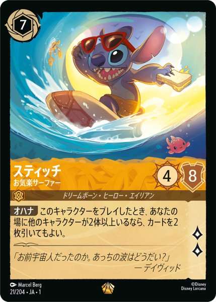 画像1: 【Foil】スティッチ お気楽サーファー【L】021・JA・1 (1)