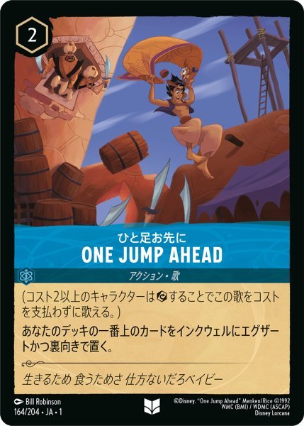 画像1: 【Foil】ひと足お先に ONE JUMP AHEAD【UC】164・JA・1 (1)