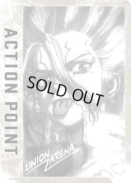 画像1: UA14ST/DST-1-AP02　アクションポイントカード(Dr.STONE) (1)