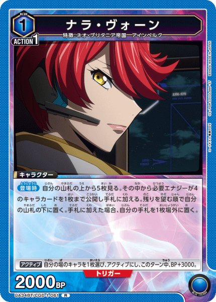 画像1: UA34BT/CGD-1-061 R　ナラ・ヴォーン (1)