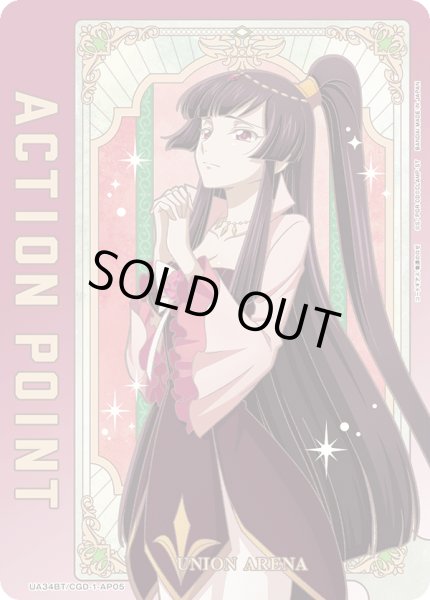 画像1: UA34BT/CGD-1-AP05　アクションポイントカード(コードギアス 奪還のロゼ) (1)