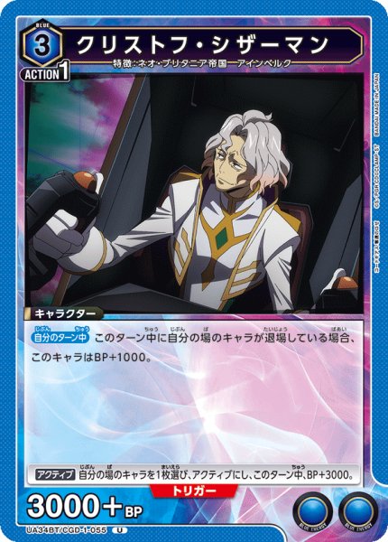 画像1: UA34BT/CGD-1-055 U　クリストフ・シザーマン (1)
