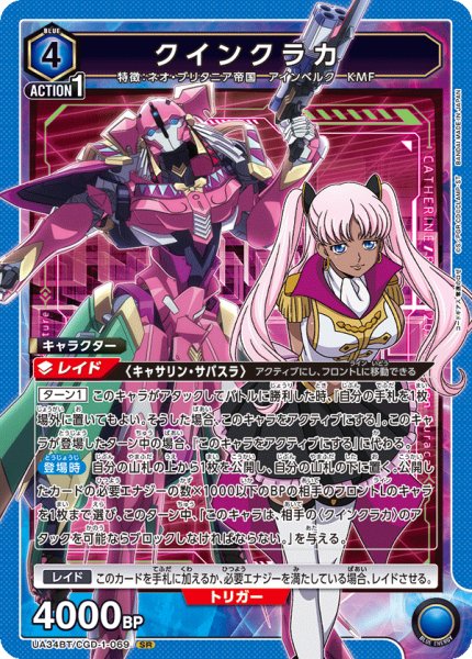 画像1: UA34BT/CGD-1-069 SR　クインクラカ (1)