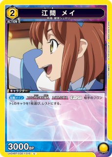 奪還のロゼ黄色SR以下4コン ファイナル8枚 UNION ARENA