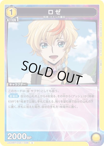 画像1: UA34BT/CGD-1-026 U　ロゼ (1)