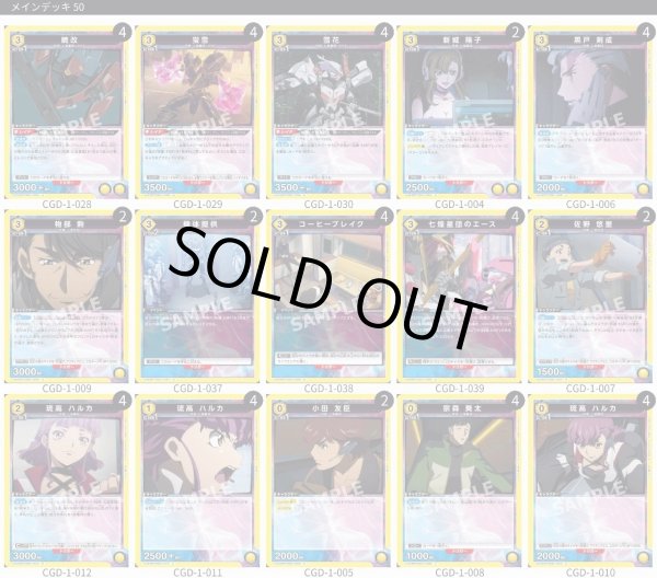 画像1: 七煌星団デッキ (1)