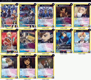 コードギアス 奪還のロゼ - ユニオンアリーナシングル＆デッキ