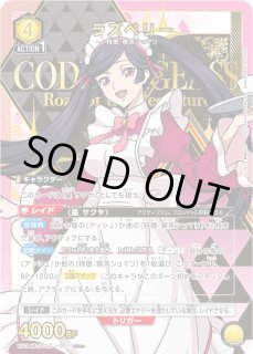 コードギアス 奪還のロゼ - ユニオンアリーナシングル＆デッキ販売