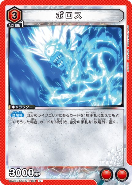 画像1: UA35BT/OPM-1-081 U　ボロス (1)