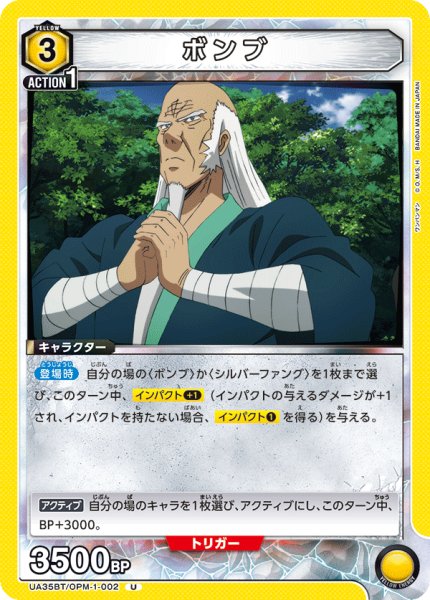 画像1: UA35BT/OPM-1-002 U　ボンブ (1)