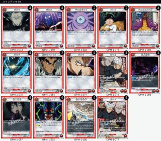 ユニオンアリーナ　サイタマ　デッキ ユニオンアリーナ ワンパンマン 緑サイタマ ユニチケ優勝レシピ デッキ