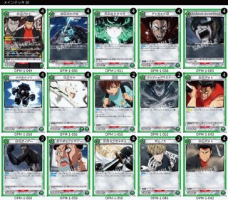 ワンパンマン - ユニオンアリーナシングル＆デッキ販売｜トレカ